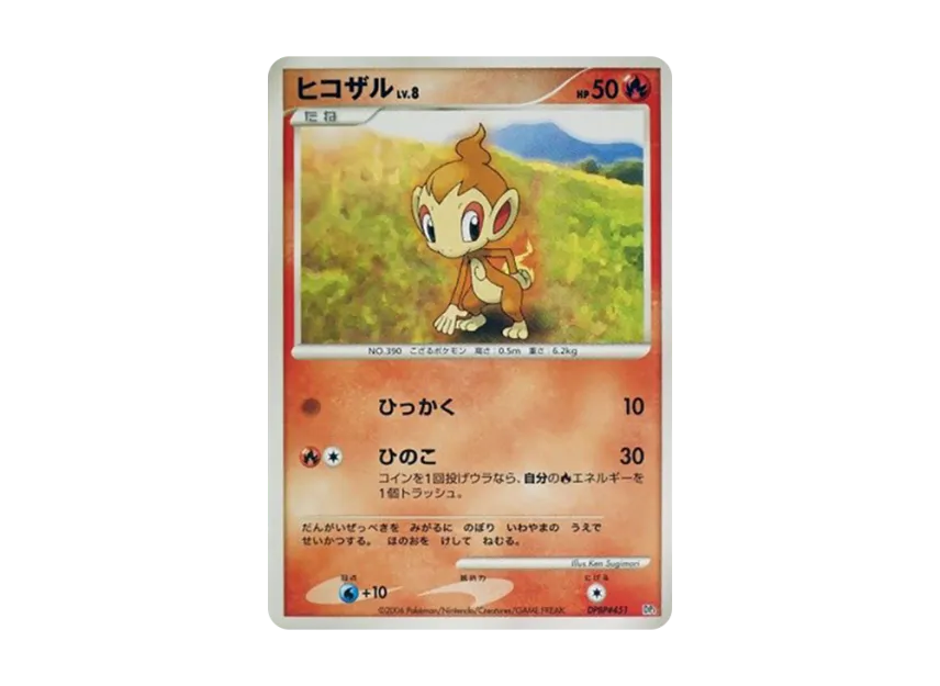 Chimchar [DP1 #451] (Expansion Pack "Creation of Space Time Diamond Collection")