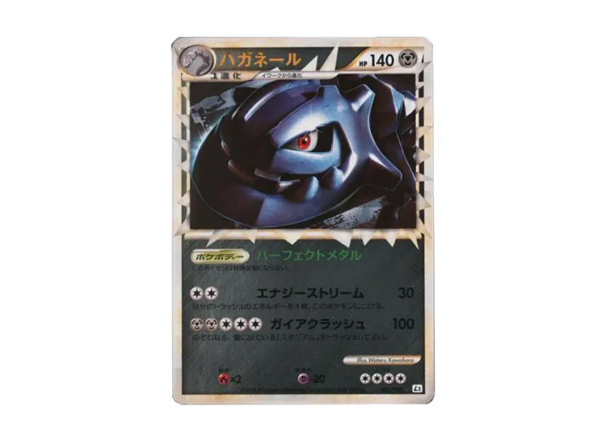 Steelix : Mirror [L2-L 047/080] (Expansion Pack "Reviving Legends")