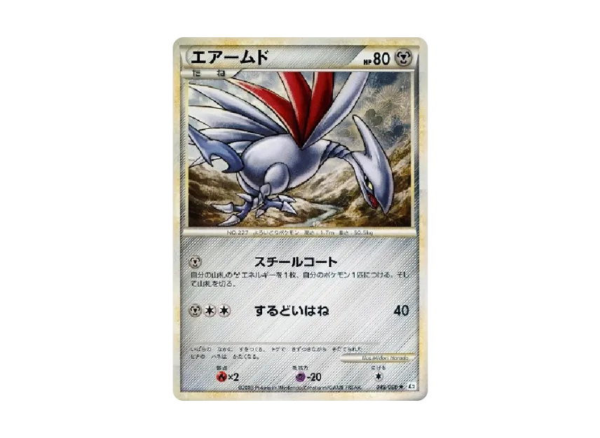 Skarmory [L2-L 049/080] (Expansion Pack "Reviving Legends")