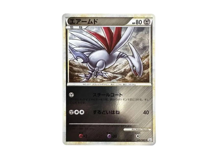 Skarmory : Mirror [L2-L 049/080] (Expansion Pack "Reviving Legends")