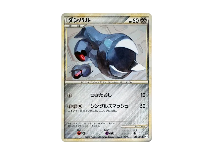Beldum [L2-L 051/080] (Expansion Pack "Reviving Legends")
