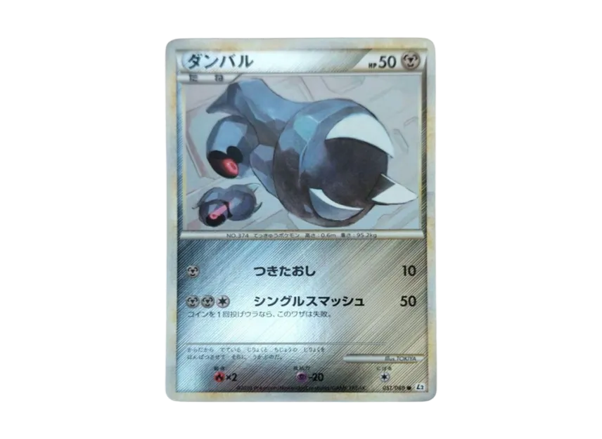 Beldum : Mirror [L2-L 051/080] (Expansion Pack "Reviving Legends")