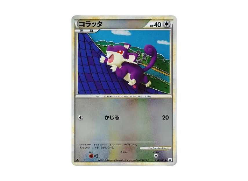 Rattata : 1ED : Mirror [L2-L 054/080] (Expansion Pack "Reviving Legends")