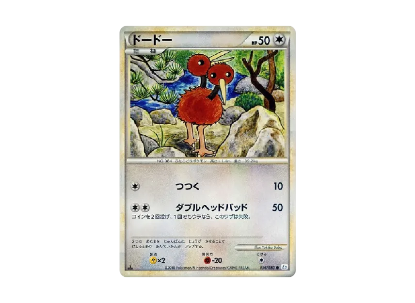 Doduo : 1ED [L2-L 056/080] (Expansion Pack "Reviving Legends")