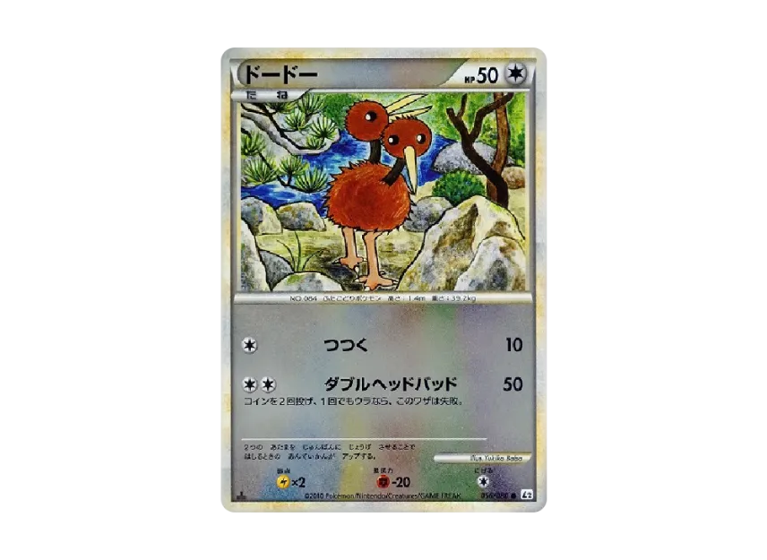 Doduo : 1ED : Mirror [L2-L 056/080] (Expansion Pack "Reviving Legends")
