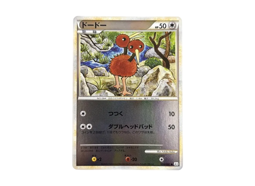 Doduo : Mirror [L2-L 056/080] (Expansion Pack "Reviving Legends")