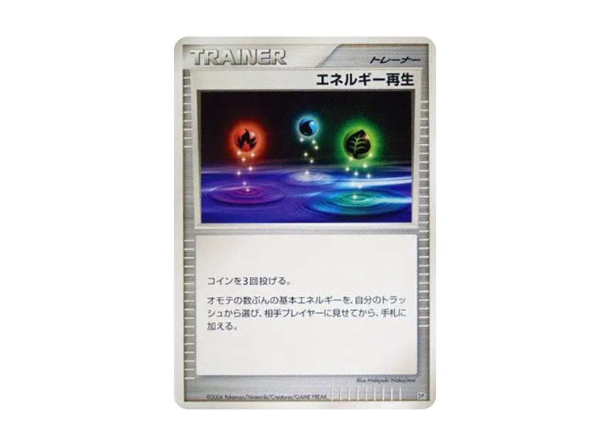 Energy Regeneration (Entry Pack "Infernape Deck") [EN]