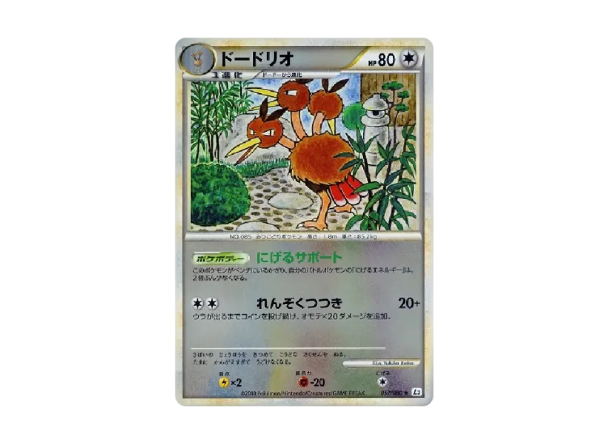 Dodrio : Mirror [L2-L 057/080] (Expansion Pack "Reviving Legends")