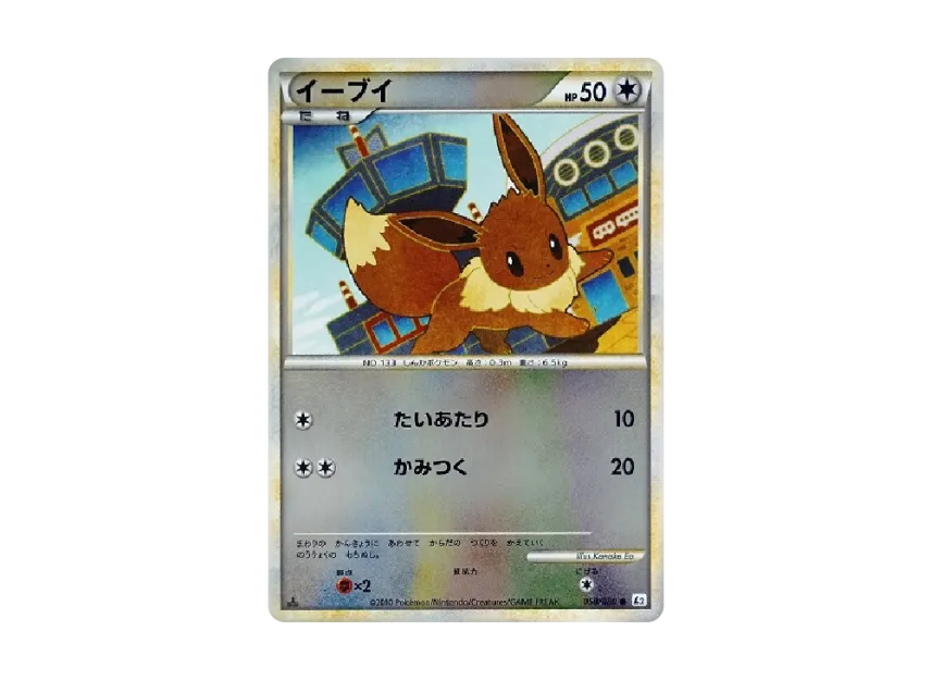 Eevee : 1ED : Mirror [L2-L 058/080] (Expansion Pack "Reviving Legends")