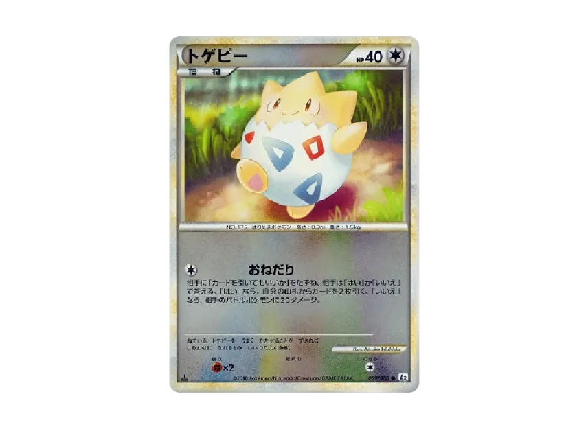 Togepi : 1ED : Mirror [L2-L 059/080] (Expansion Pack "Reviving Legends")