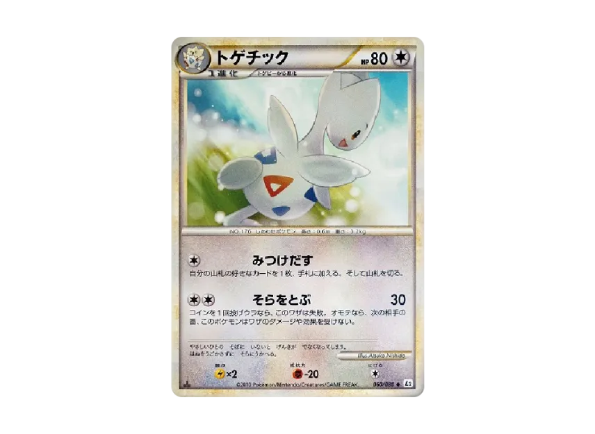 Togetic : 1ED [L2-L 060/080] (Expansion Pack "Reviving Legends")