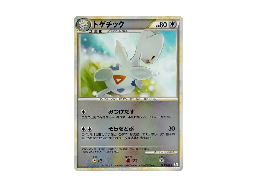 Togetic : Mirror [L2-L 060/080] (Expansion Pack "Reviving Legends")