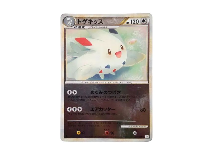 Togekiss : 1ED : Mirror [L2-L 061/080] (Expansion Pack "Reviving Legends")