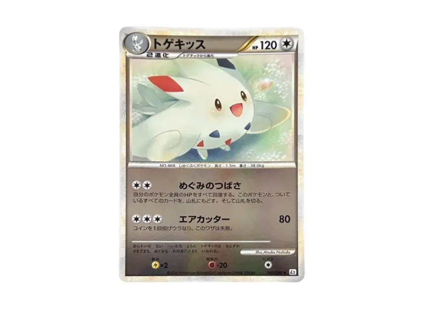 Togekiss : Mirror [L2-L 061/080] (Expansion Pack "Reviving Legends")