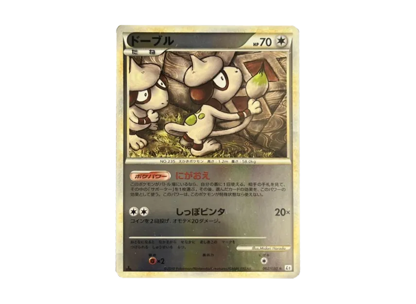 Smeargle : 1ED : Mirror [L2-L 062/080] (Expansion Pack "Reviving Legends")