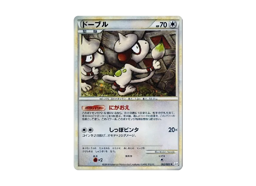 Smeargle [L2-L 062/080] (Expansion Pack "Reviving Legends")