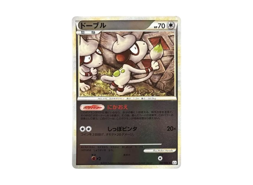 Smeargle : Mirror [L2-L 062/080] (Expansion Pack "Reviving Legends")