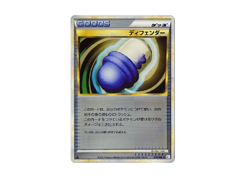 Defender : 1ED : Mirror [L2-L 070/080] (Expansion Pack "Reviving Legends")