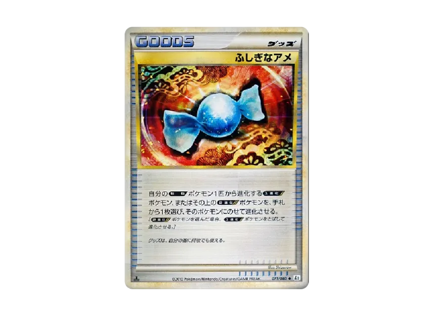 Rare Candy : 1ED [L2-L 071/080] (Expansion Pack "Reviving Legends")