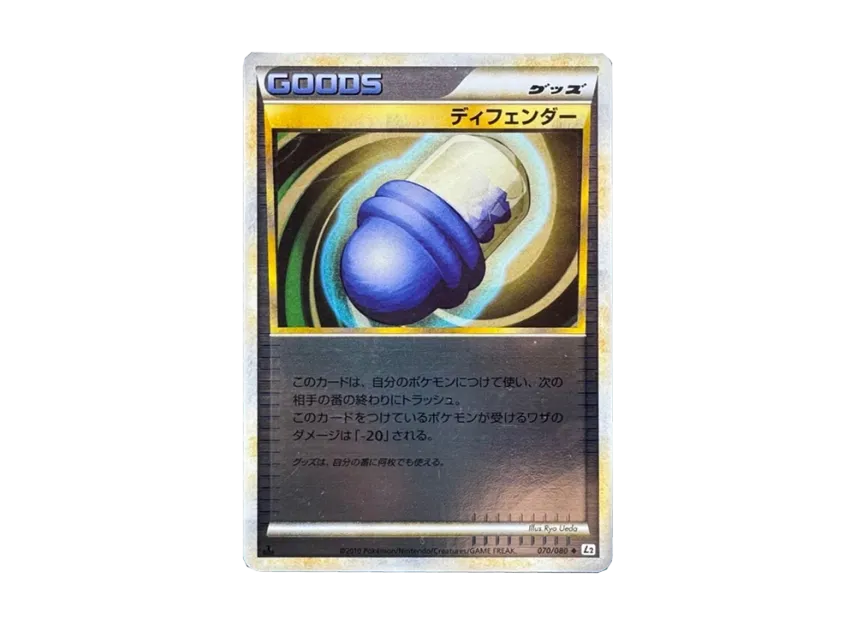 Defender : Mirror [L2-L 070/080] (Expansion Pack "Reviving Legends")