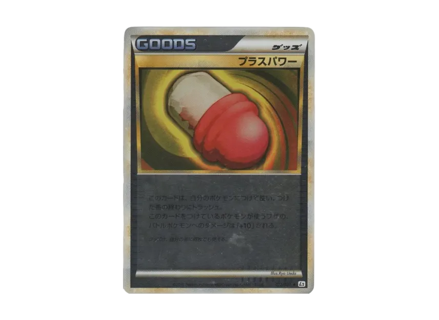 Plus Power : Mirror [L2-L 072/080] (Expansion Pack "Reviving Legends")