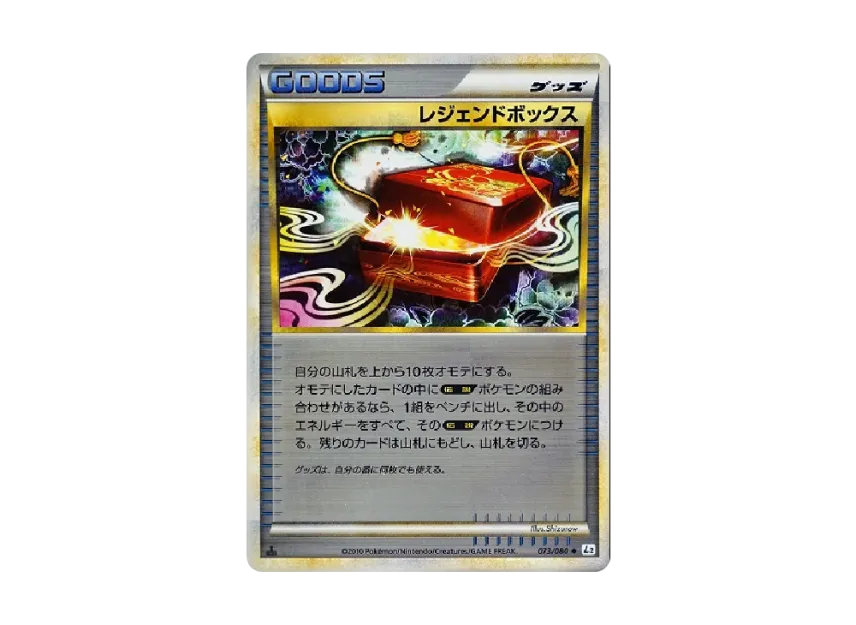 Legend Box : 1ED : Mirror [L2-L 073/080] (Expansion Pack "Reviving Legends")
