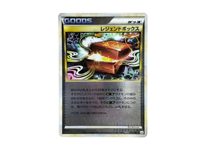 Legend Box : Mirror [L2-L 073/080] (Expansion Pack "Reviving Legends")