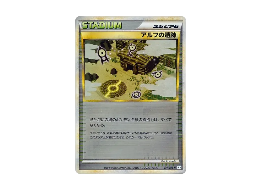 Ruins of Alph : Mirror [L2-L 077/080] (Expansion Pack "Reviving Legends")