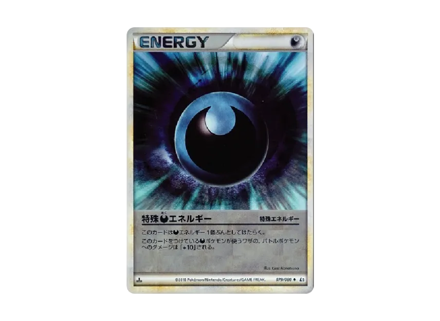 Special Darkness Energy : 1ED : Mirror [L2-L 079/080] (Expansion Pack "Reviving Legends")