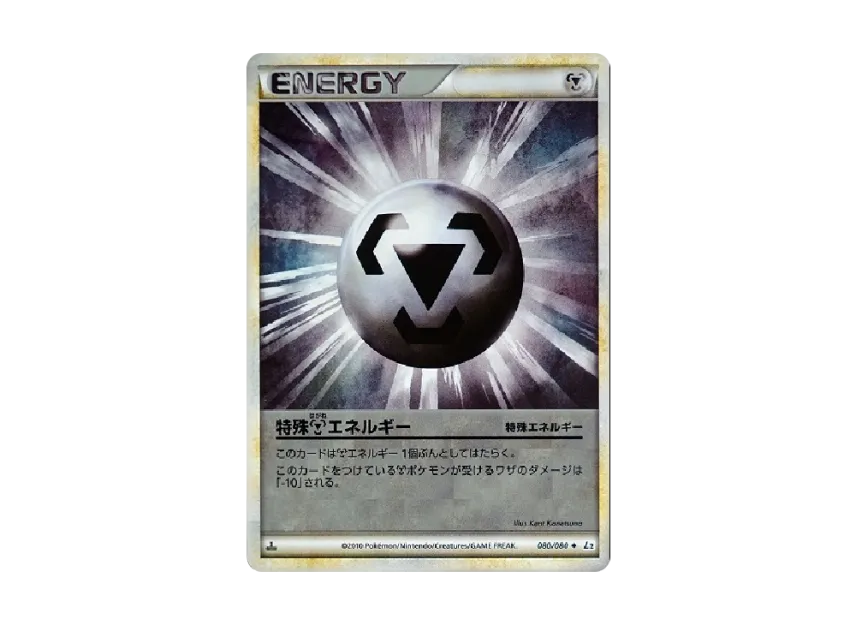 Special Metal Energy : 1ED : Mirror [L2-L 080/080] (Expansion Pack "Reviving Legends")