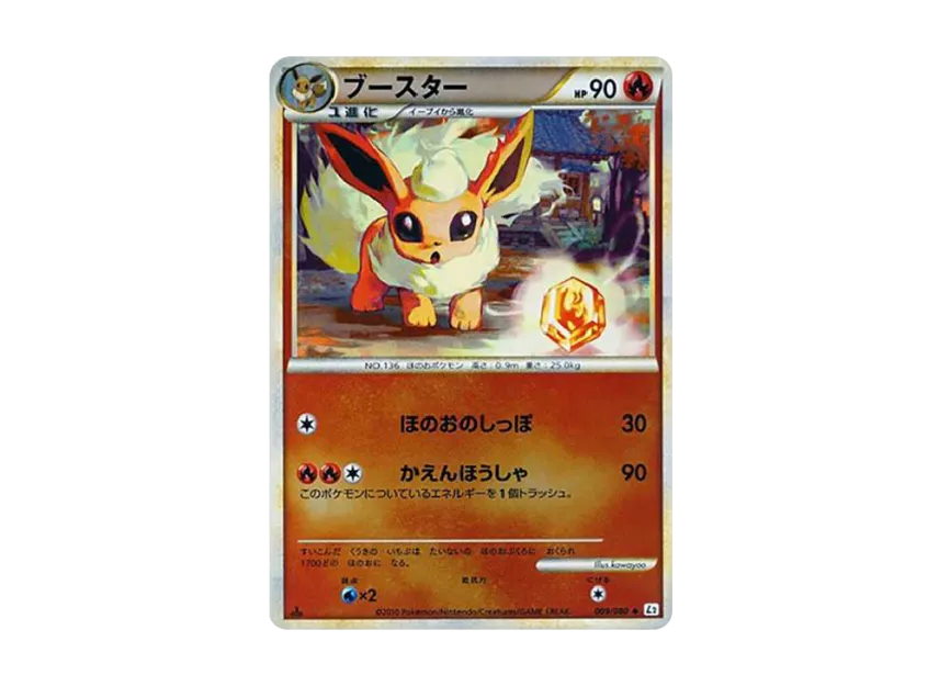 Flareon : 1ED : Mirror [L2-L 009/080] (Expansion Pack "Reviving Legends")