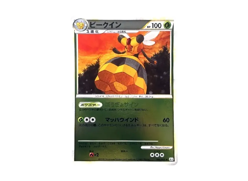 Vespiquen : Mirror [L2-L 008/080] (Expansion Pack "Reviving Legends")