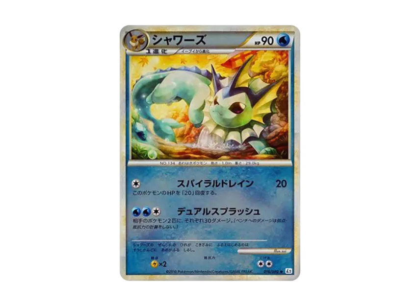 Vaporeon : Mirror [L2-L 016/080] (Expansion Pack "Reviving Legends")