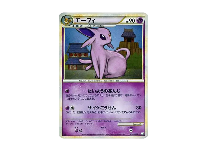 Espeon : 1ED [L2-L 024/080] (Expansion Pack "Reviving Legends")