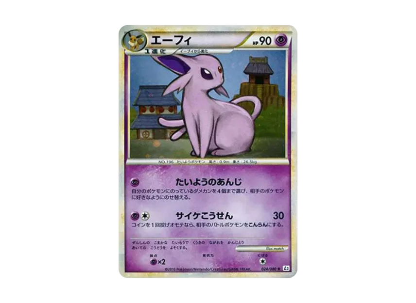 Espeon [L2-L 024/080] (Expansion Pack "Reviving Legends")
