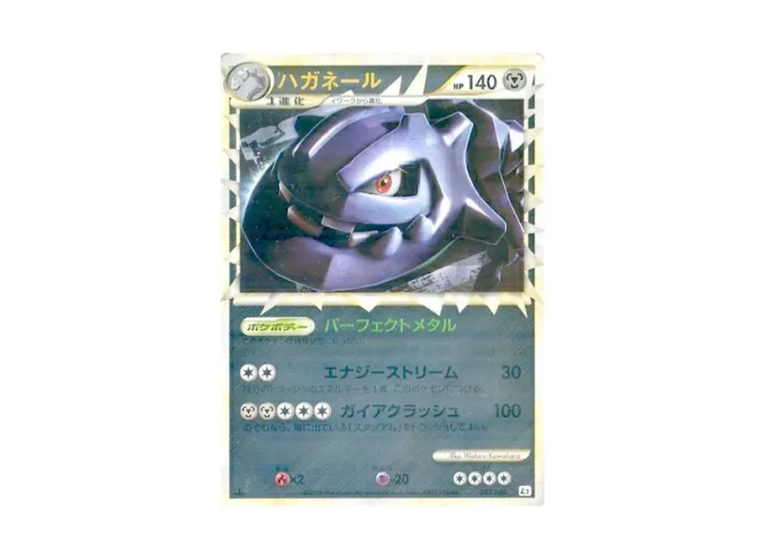 Steelix : 1ED : Mirror [L2-L 047/080] (Expansion Pack "Reviving Legends")