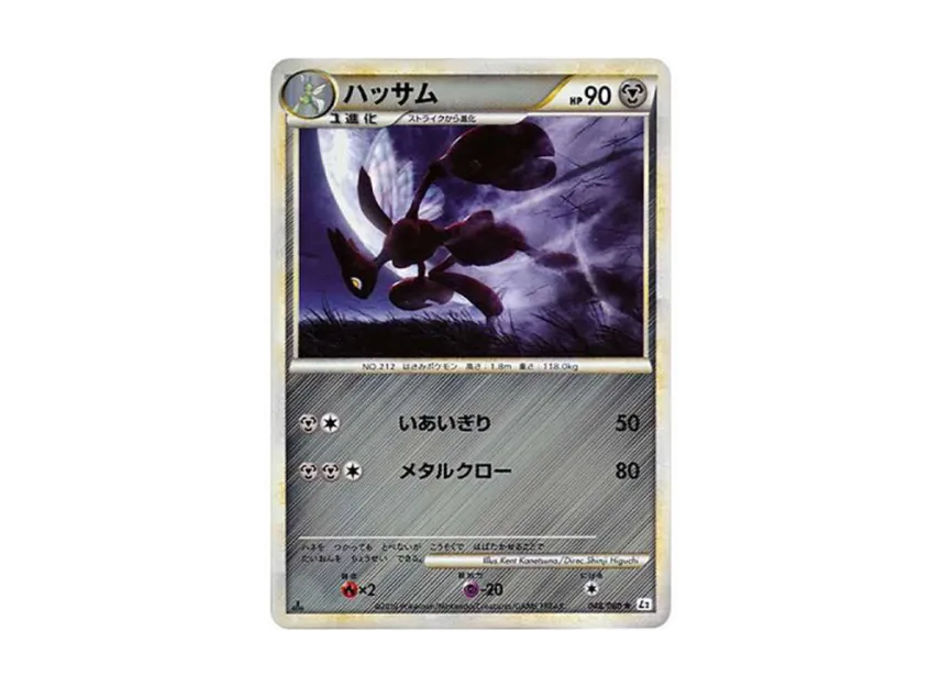 Scizor R : Mirror [L2-L 048/080] (Expansion Pack "Reviving Legends")