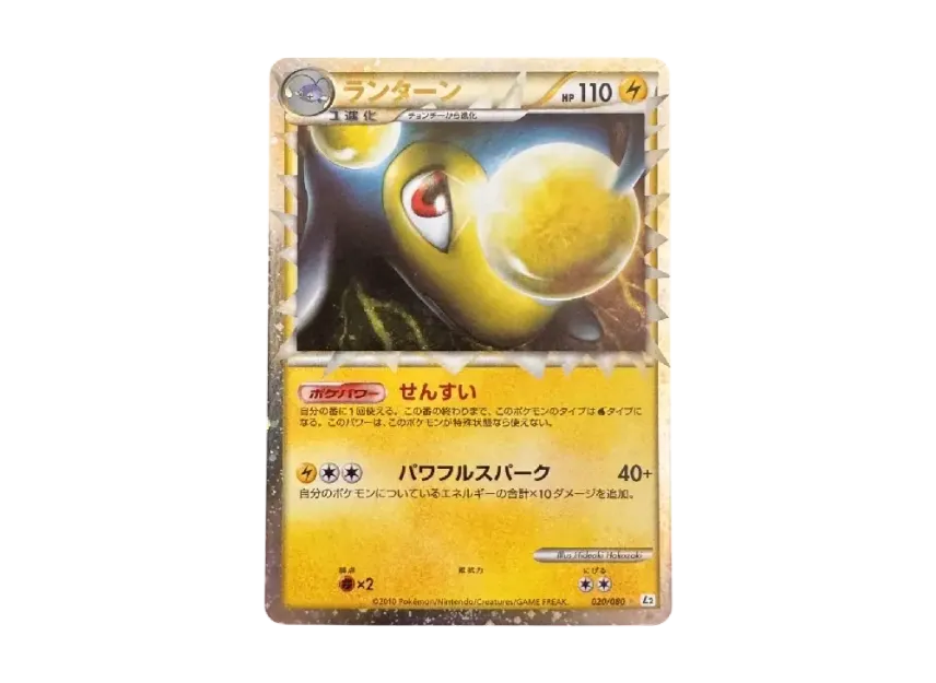 Lanturn [L2-L 020/080] (Expansion Pack "Reviving Legends")