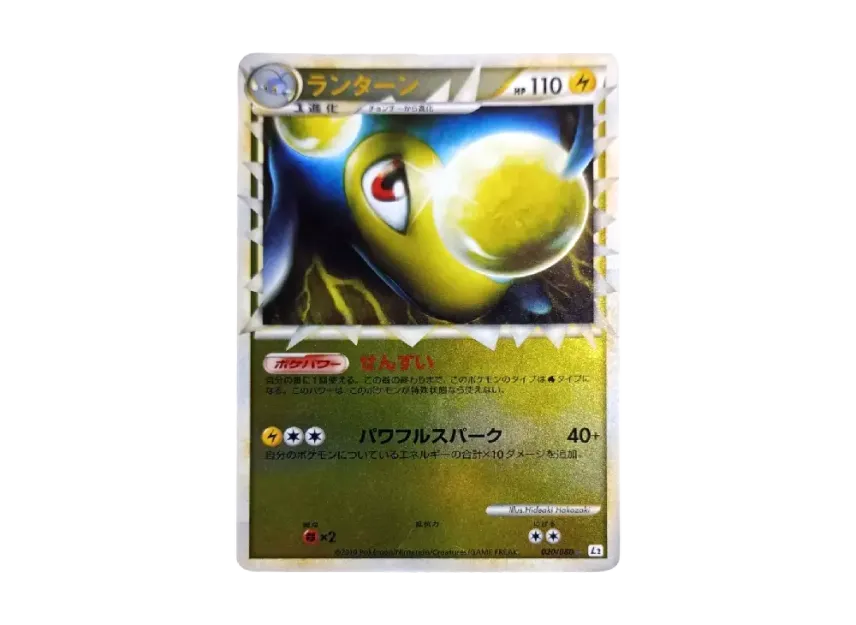 Lanturn : Mirror [L2-L 020/080] (Expansion Pack "Reviving Legends")