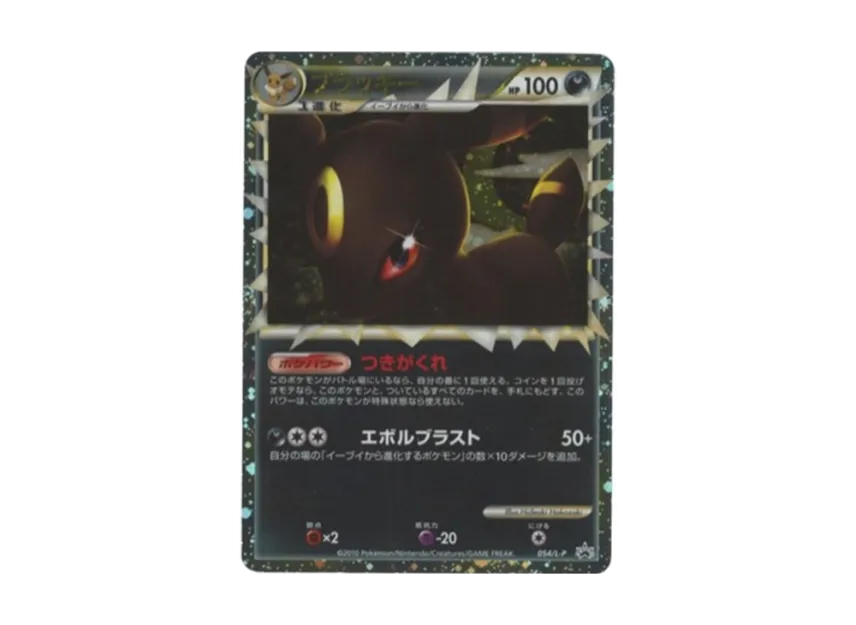 Umbreon : PROMO [L-P 054/L-P] (Promotional Cards "Pokemon Daisuki Club Card PCG Action Point Gift (Special Rank)")