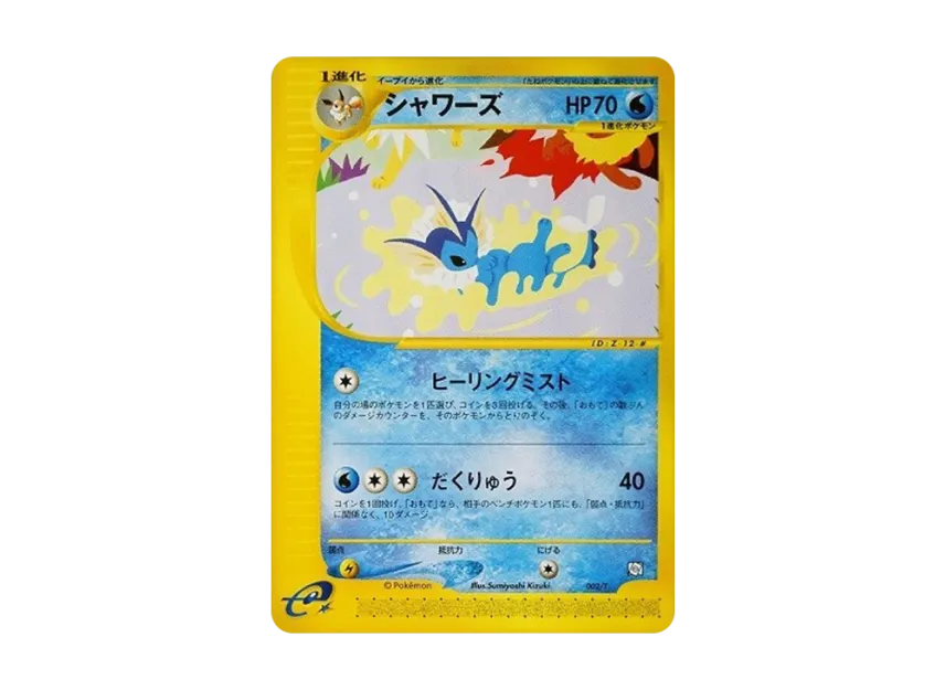 Vaporeon : PROMO [E 002/T] (Expert Deck "Leafia VS Metagross + Online Metagross Deck")