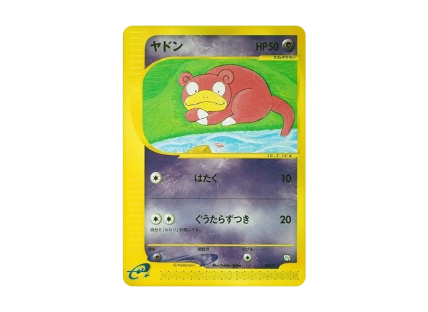Slowpoke : PROMO [E 004/T] (Expert Deck "Leafia VS Metagross + Online Metagross Deck")