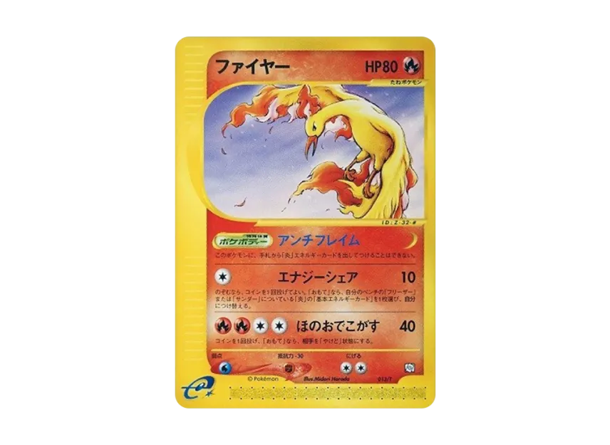 Moltres : PROMO [E 013/T] (Expert Deck "Leafia VS Metagross + Online Metagross Deck")