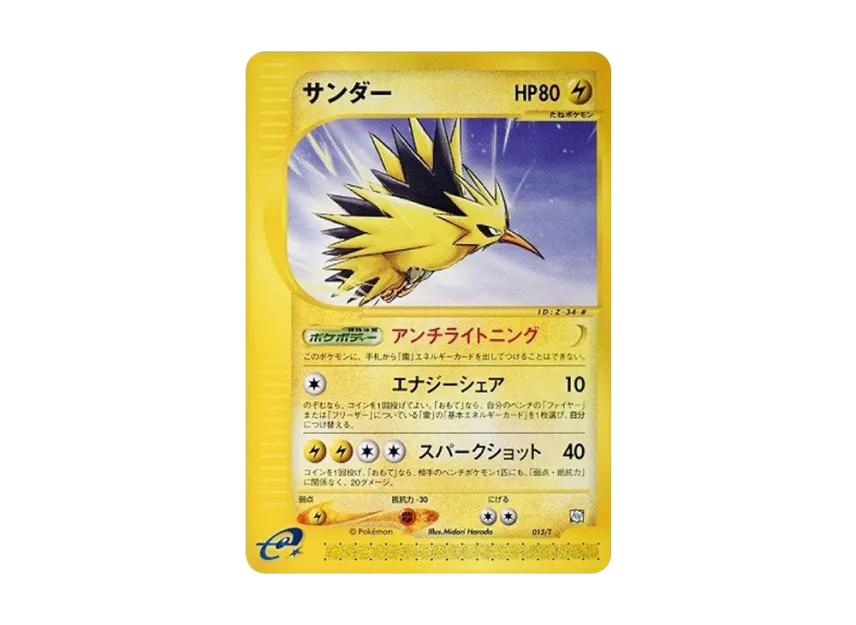 Zapdos : PROMO [E 015/T] (Expert Deck "Leafia VS Metagross + Online Metagross Deck")