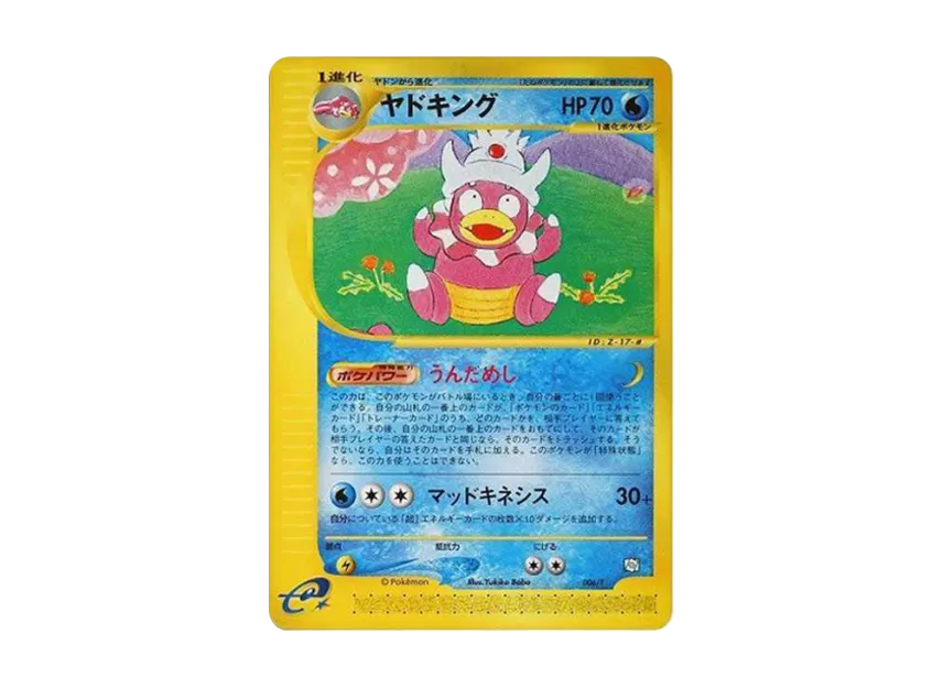 Slowking : PROMO [E 006/T] (Expert Deck "Leafia VS Metagross + Online Metagross Deck")