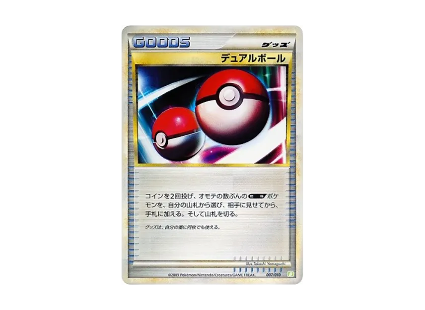 Dual Ball [B 007/010] (Battle Start Deck "Torterra")