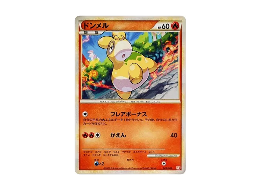 Numel [B 005/009] (Battle Start Deck "Magmortar")