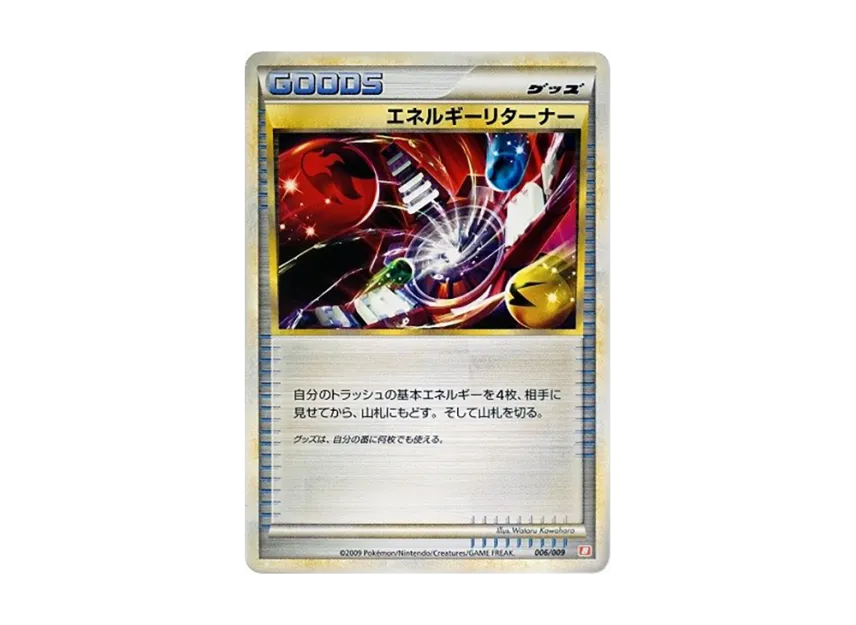 Energy Returner [B 006/009] (Battle Start Deck "Magmortar")