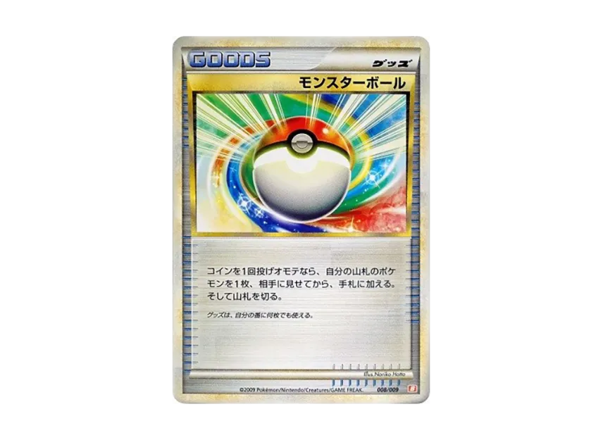 Poke Ball [B 008/009] (Battle Start Deck "Magmortar")