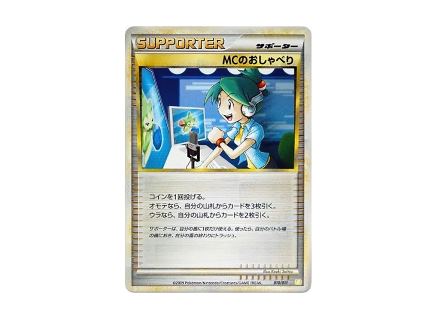 MC's talk [B 010/011] (Battle Start Deck "Raichu")